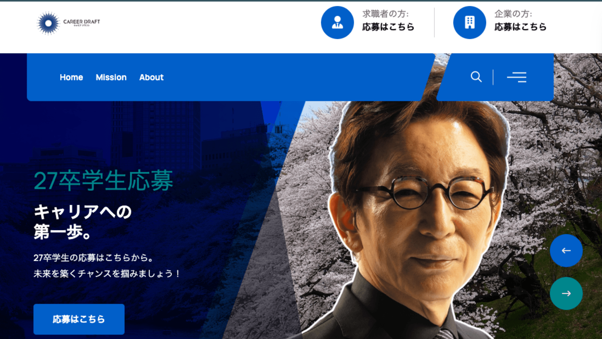 Career Draft 项目案例
