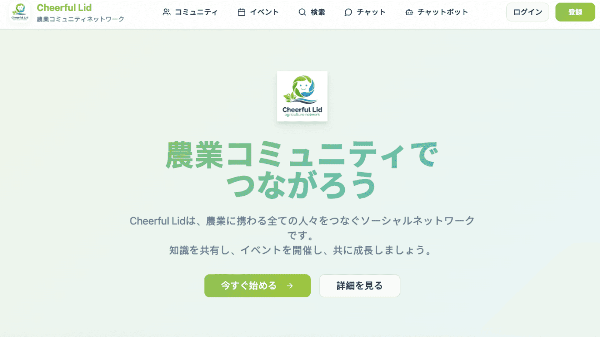Cheerful Lid 项目案例