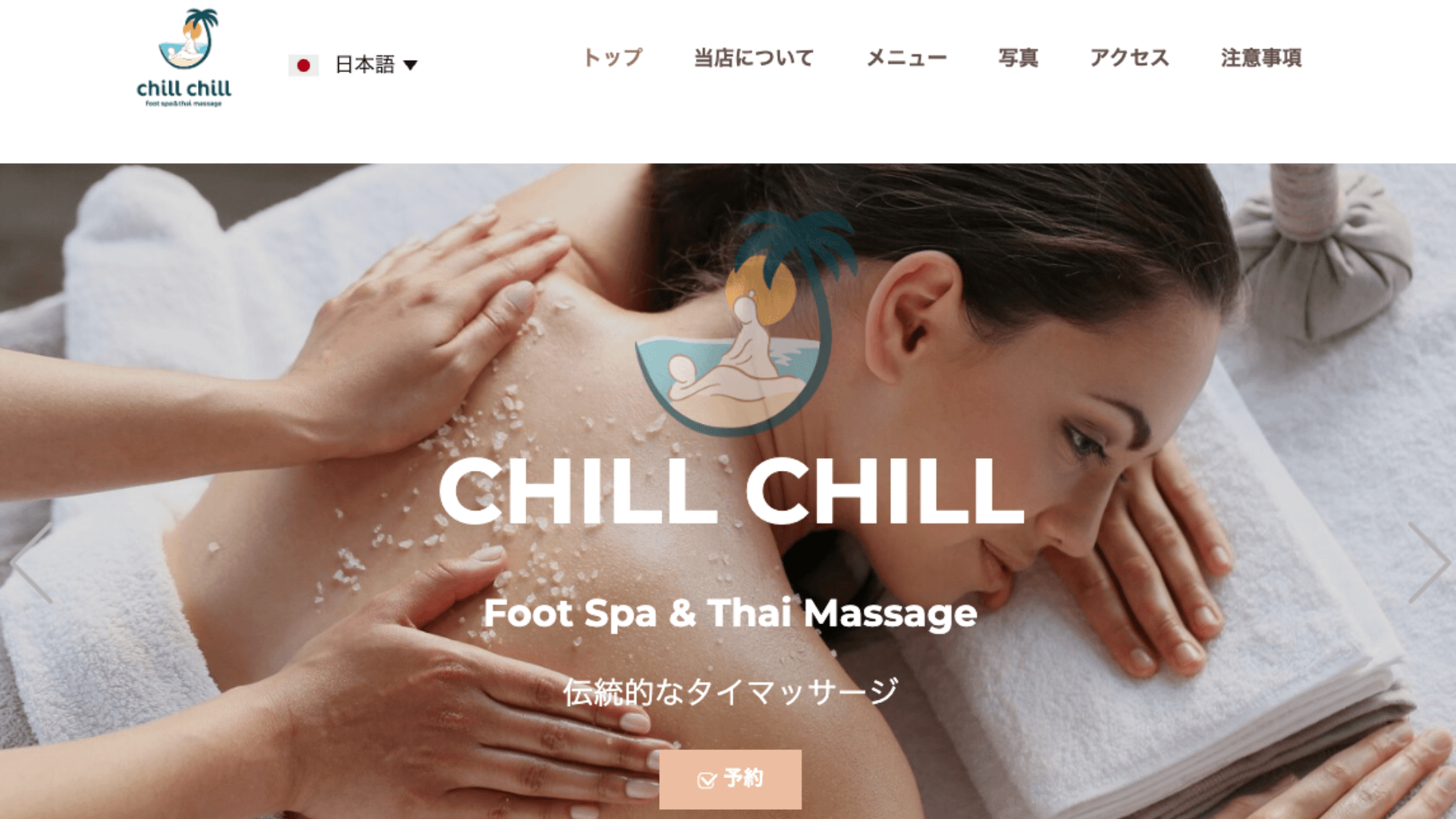 Chill Chill Thai Massage 项目案例