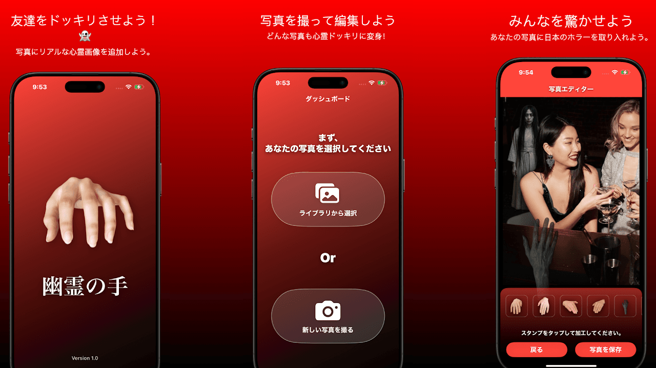 Ghost Hand App 项目案例