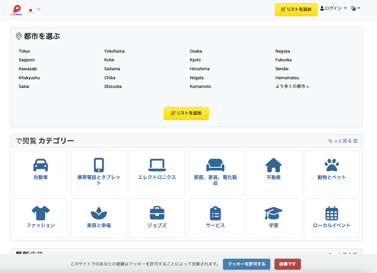 Local Dealz 项目案例