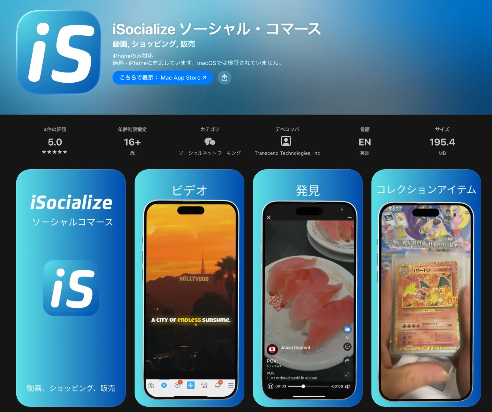 iSocialize Mobile 项目案例