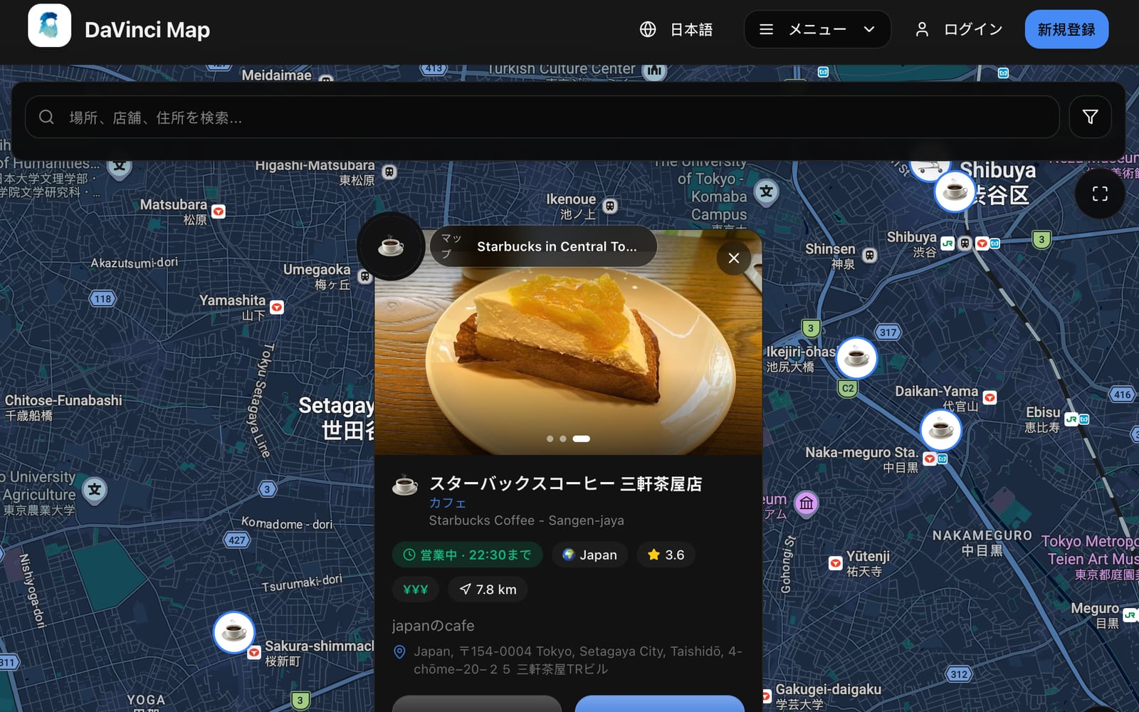 DaVinci Mapの開発実績