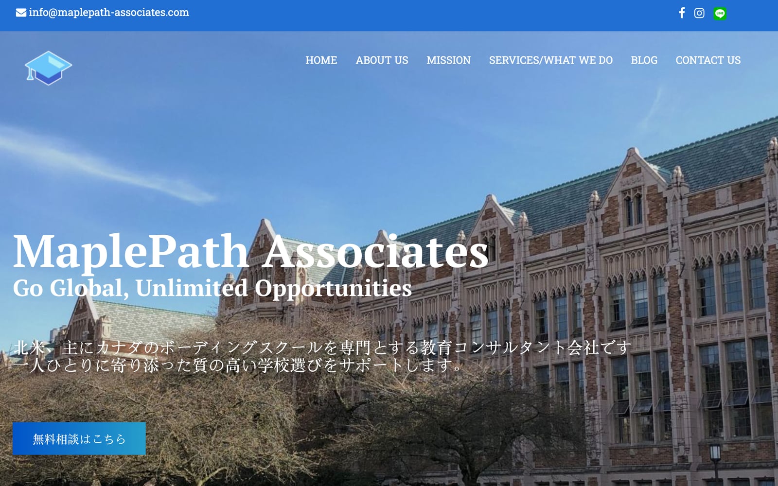 Maple Path Associatesの開発実績