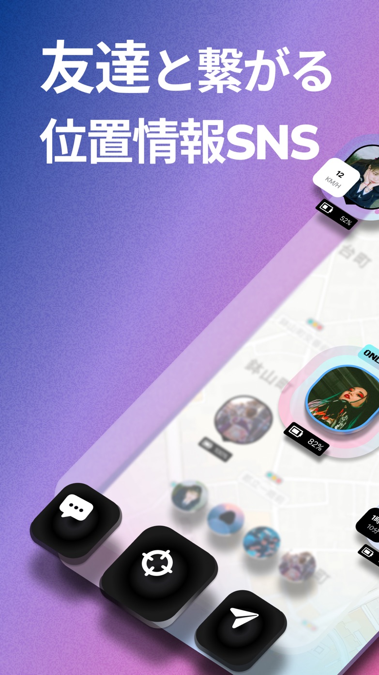 Official GHOST App Store screenshot introducing its friend-based location social network