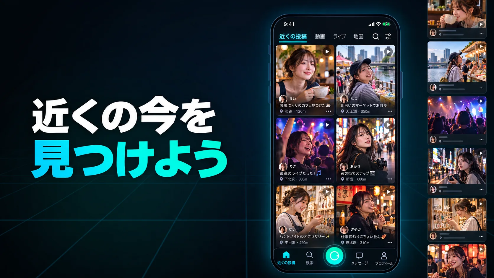 Japanese iS Gather nearby feed concept with posts by fictional adult women from cafés, markets, music, street photography, shops, and food stalls