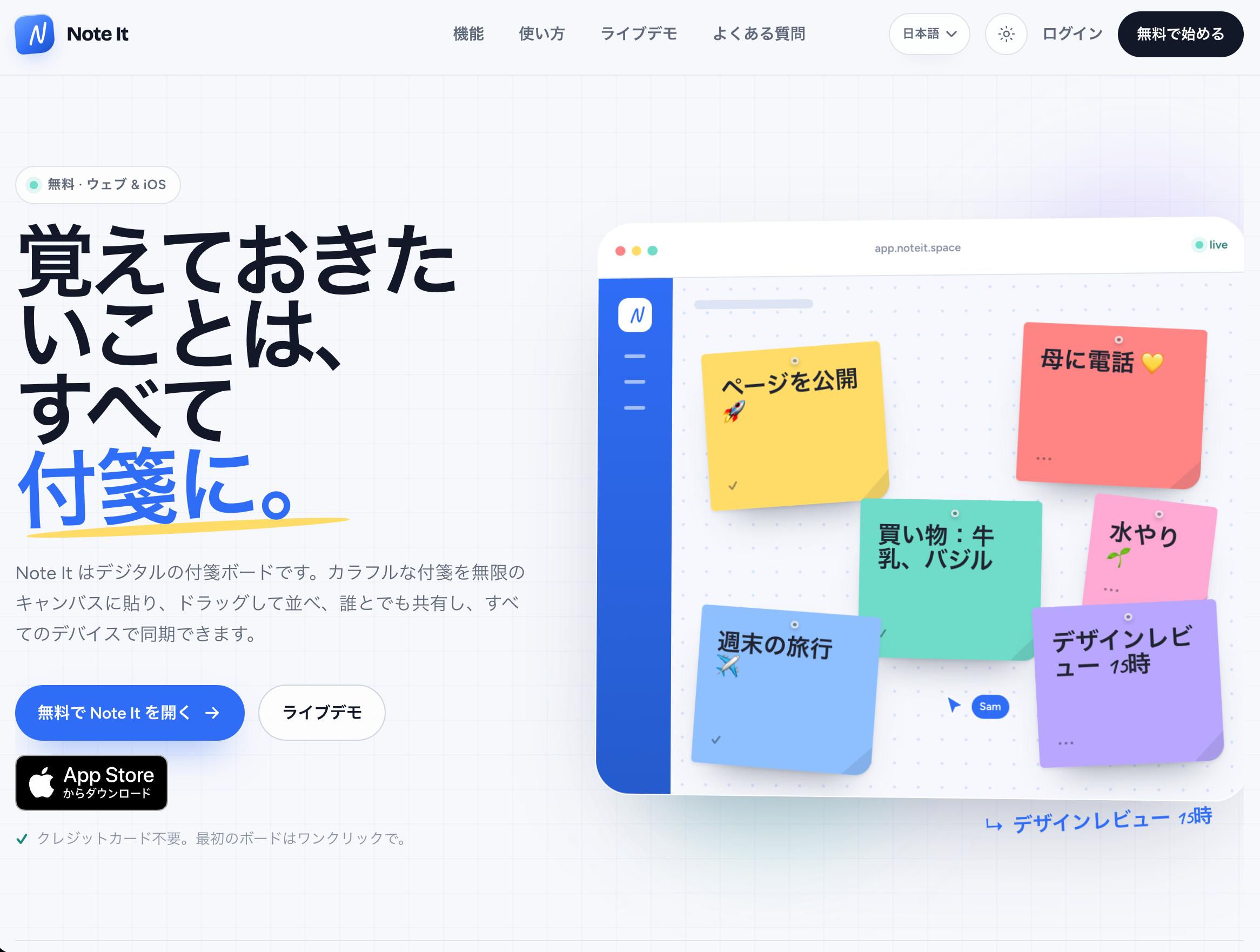 Note It 項目案例